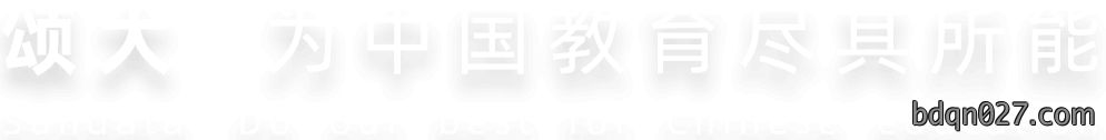 颂大技术首页第一屏背景图